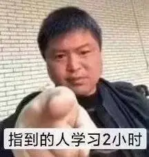 求被指到的人系列表情包