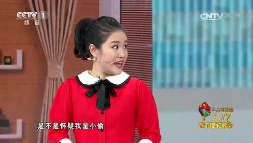 2017央视春晚小品《大城小爱》刘亮 白鸽