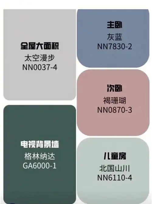 立邦乳胶漆颜色推荐