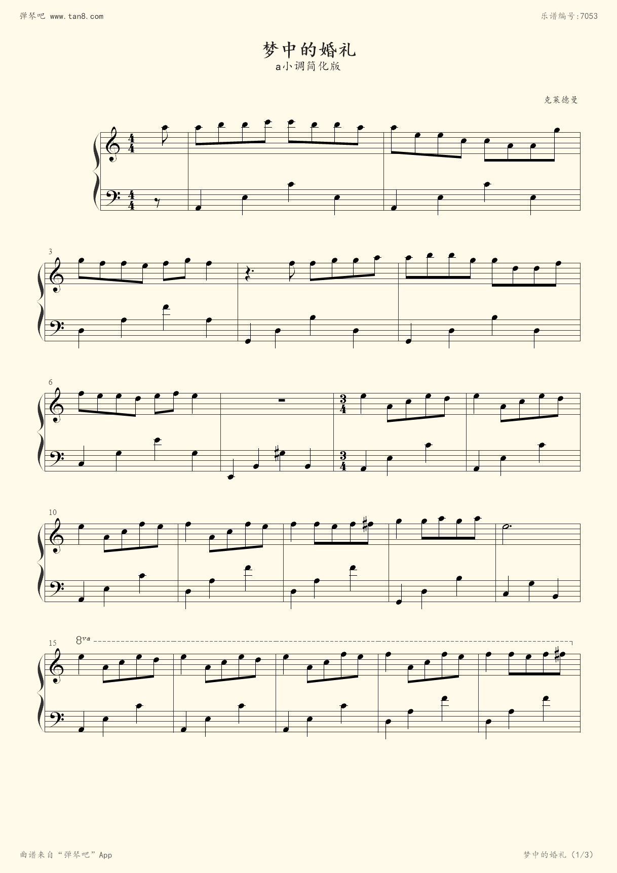 钢琴谱:梦中的婚礼(c调简化版)