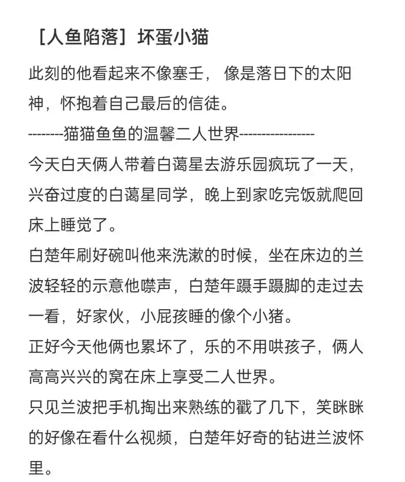 [人鱼陷落]坏蛋小猫