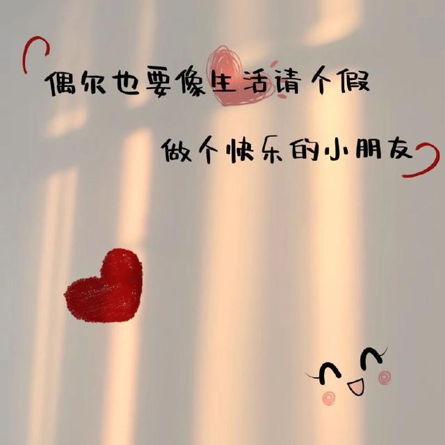 适合发朋友圈的高级文案