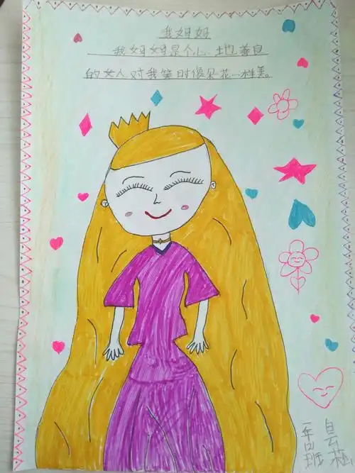 锡市,七校一年级二班《我妈妈》