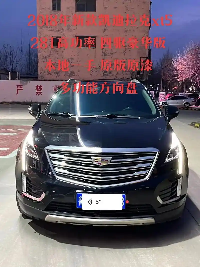 凯迪拉克.#汽车  7215最新拿下 2018年新款凯迪拉克xt - 抖音