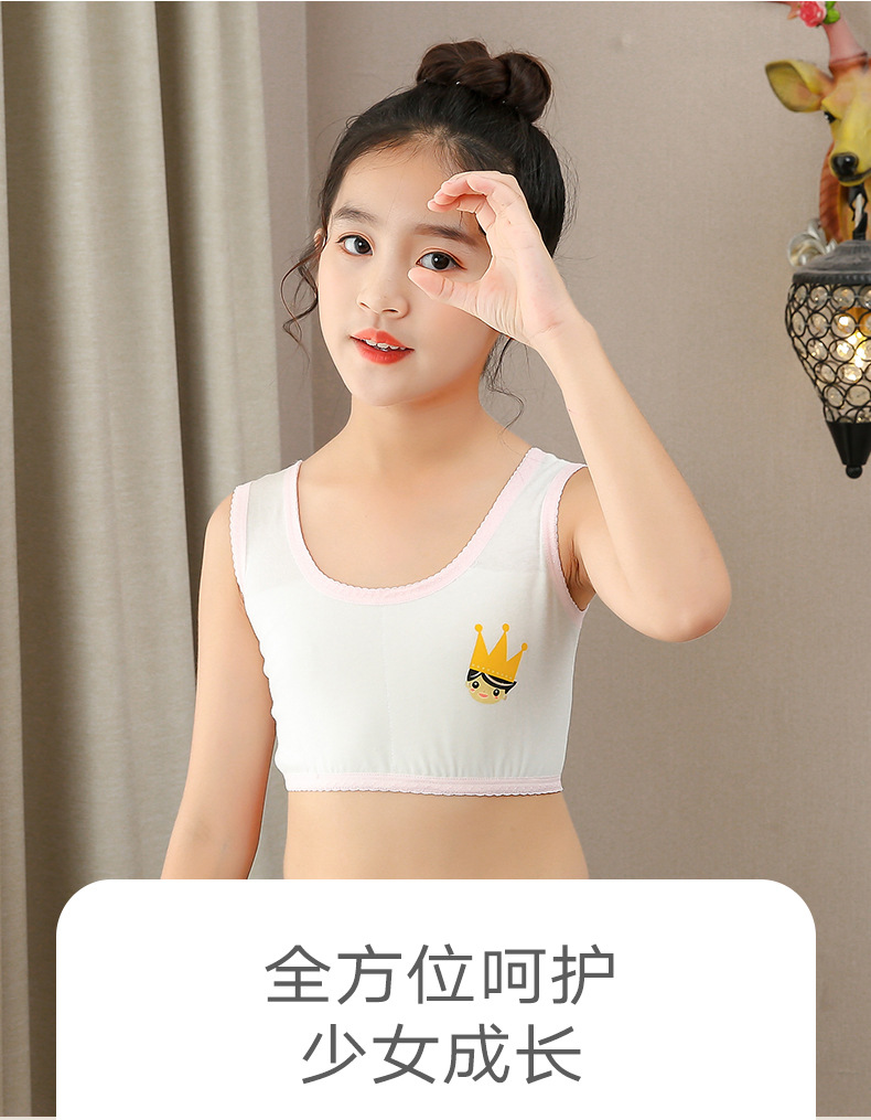 女童内衣发育期小学生无钢圈背心式吊带薄款儿童小背心女宝宝文胸