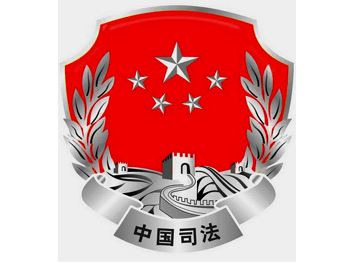 张军部长会见意大利司法部部长奥尔朗多