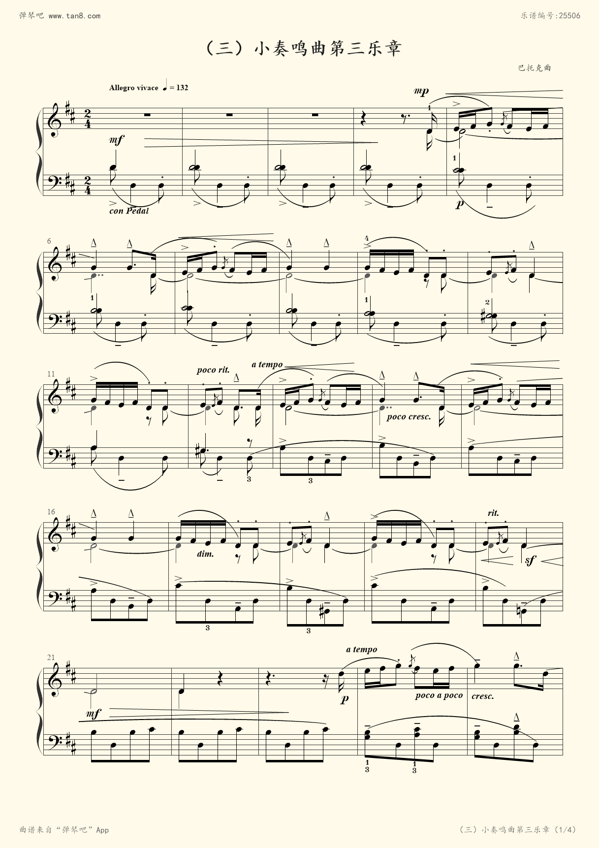 钢琴谱:小奏鸣曲第三乐章 考级