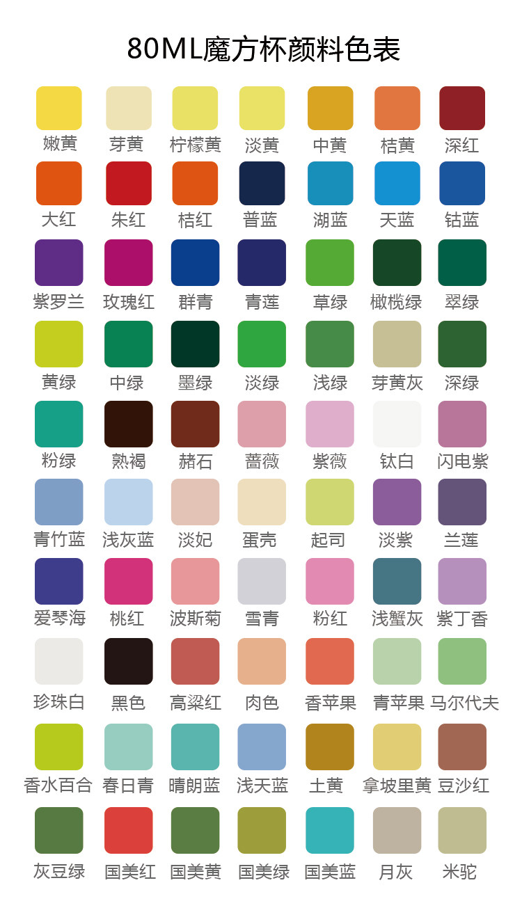 青竹果冻水粉颜料魔方杯无甲醛80ml100ml单个美术初学者绘画颜料