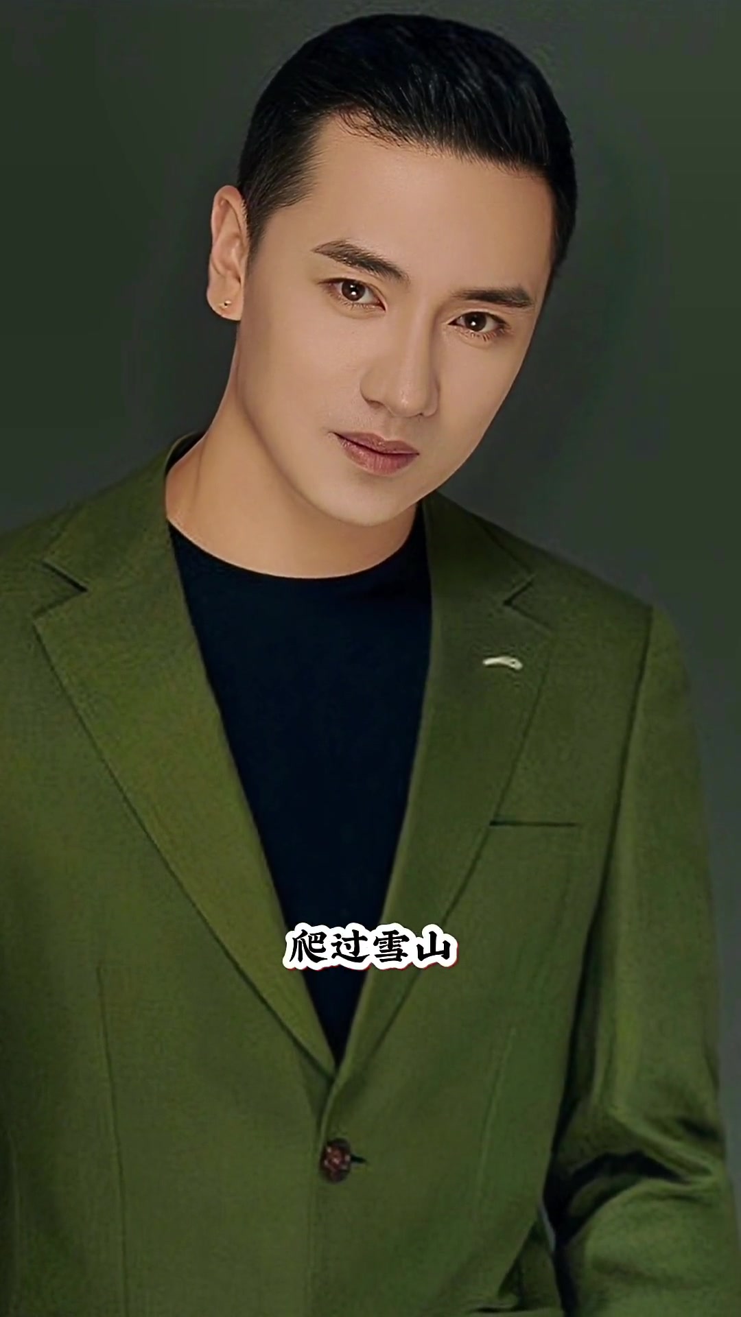 "我是你的格桑花"#明星背后故事 #我是你的格桑花 #王琪 #实力派歌手