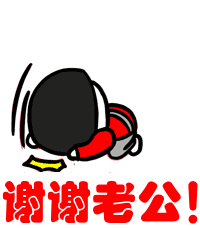 谢谢表情包合集