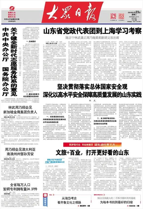 省委书记林武:坚决贯彻落实总体国家安全观 深化以高