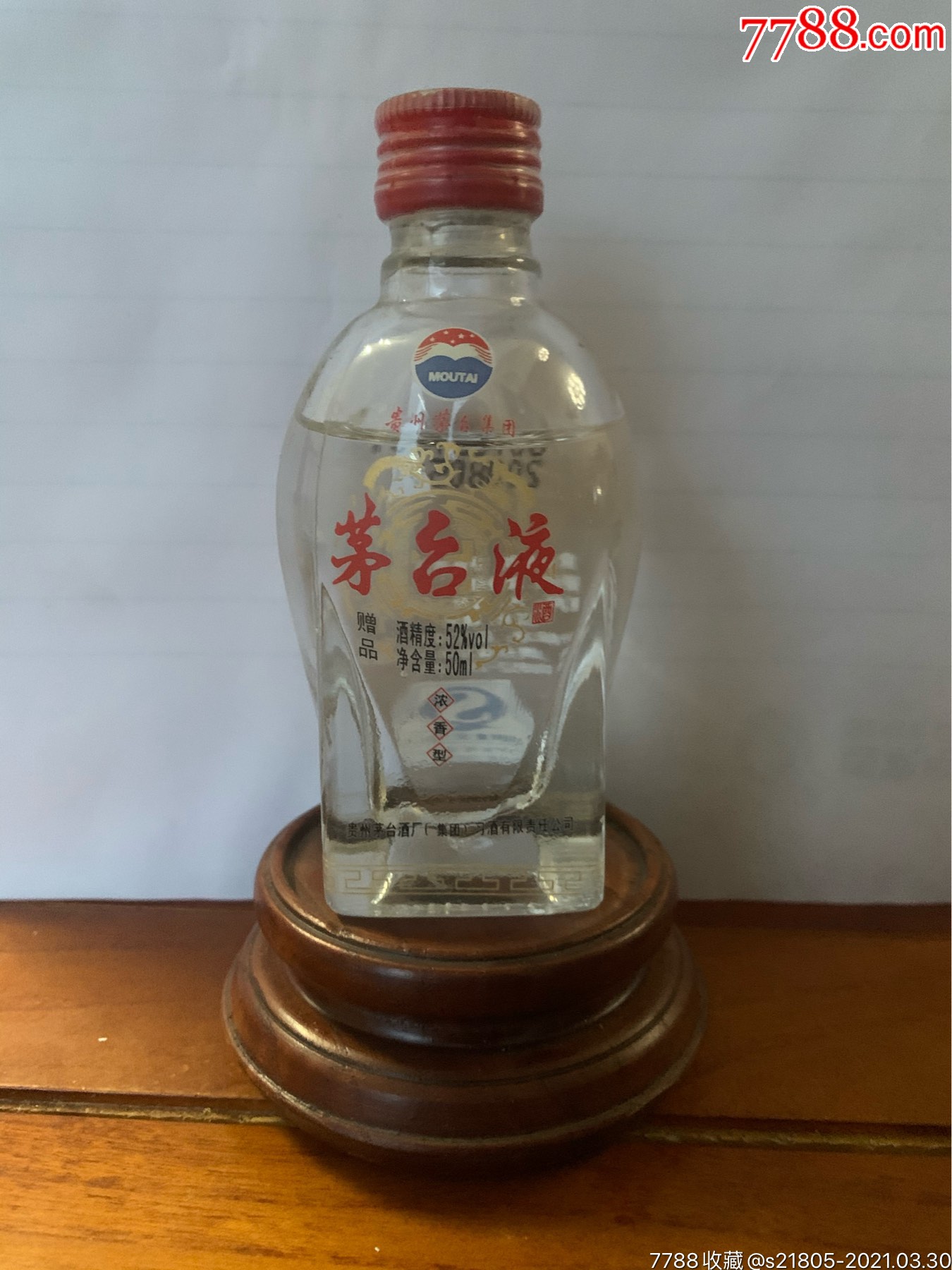 08年50毫升52度茅台液酒版-老酒收藏-7788收藏