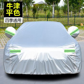 莱鸣新款汽车车衣车罩超轻薄便携防晒防雨隔热车套遮阳四季通用涤塔夫