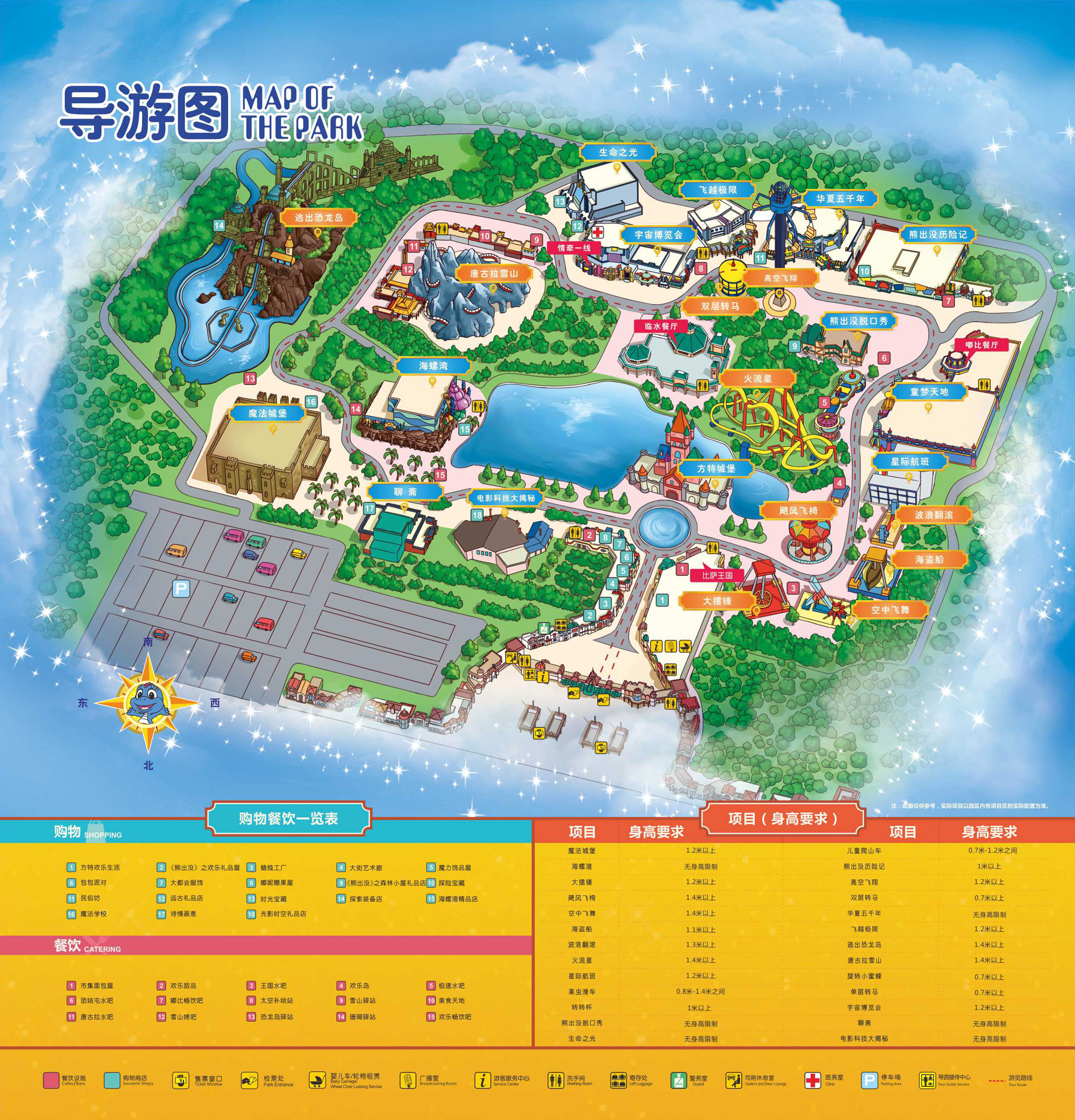 2024大同方特欢乐世界门票票价/游玩攻略/项目推荐/场地图