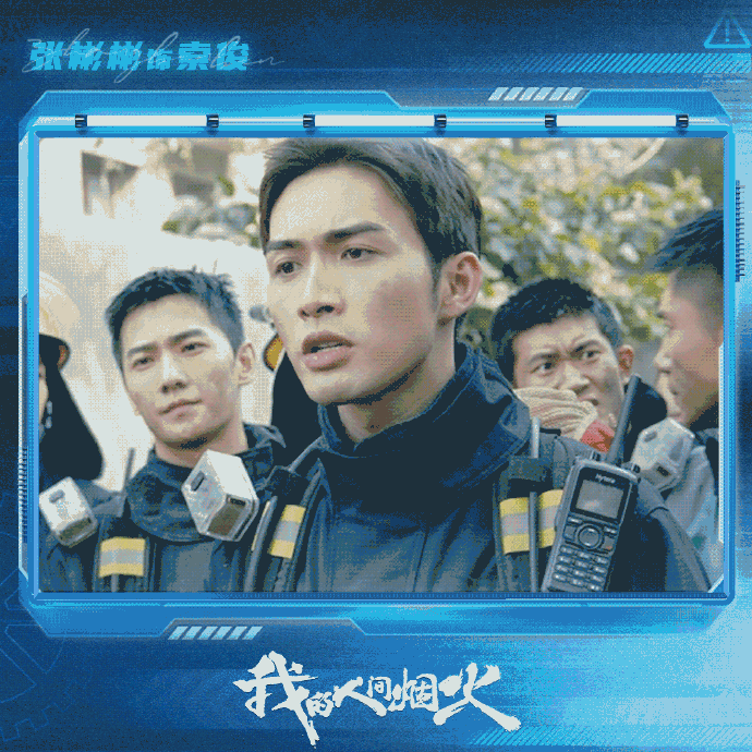 张彬彬新剧制服剧照