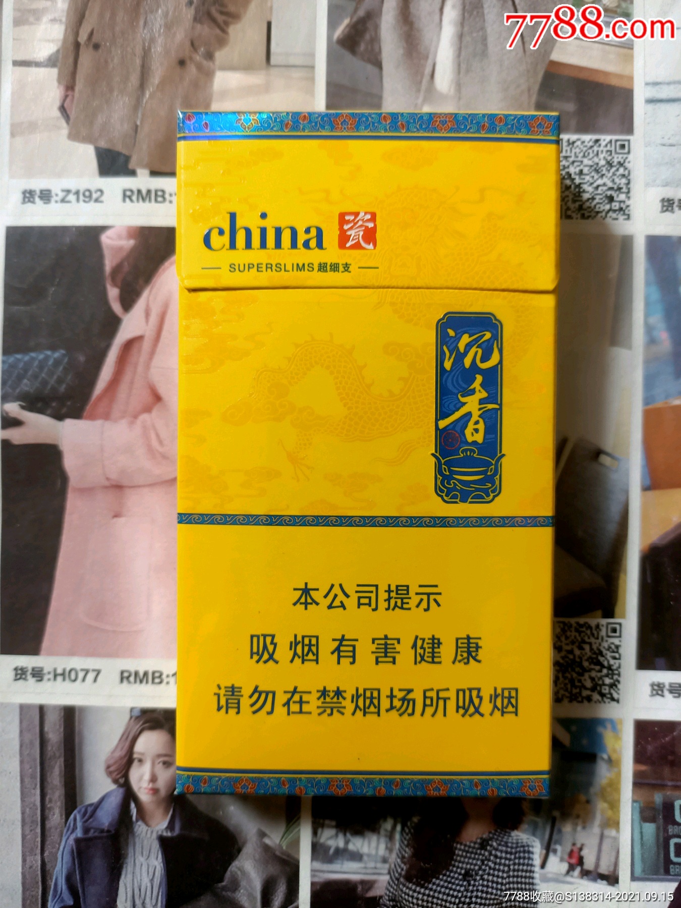 江西金圣沉香中国瓷(16版专工出口)