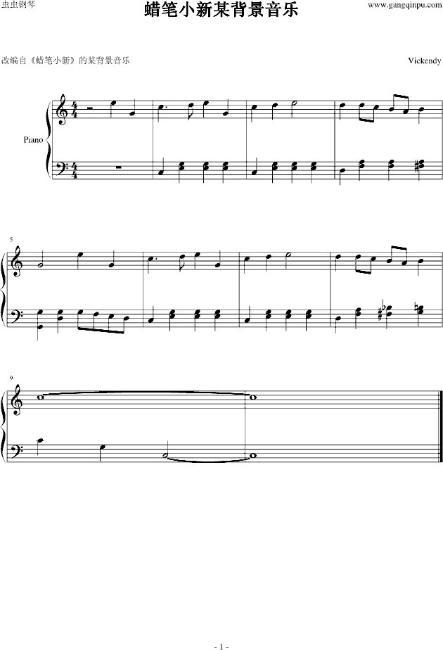 蜡笔小新 bgm 谱子