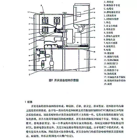 供应高压开关柜kyn28a许继成套智能配电柜智能电网配套设备许继高压柜