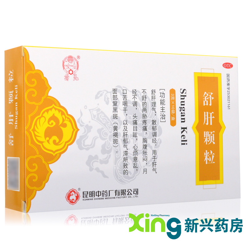 云昆 舒肝颗粒 3g*10袋/盒