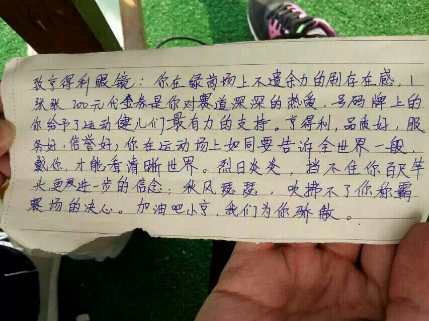 运动会稿子,不要抄袭,200字足矣
