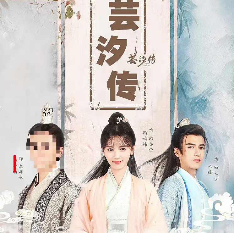 鞠婧祎炎亚纶的剧还能播吗# 网友们都在替鞠婧祎担心:她和炎亚纶合作