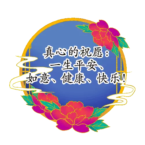 早安最美动态图片大全2021早安问候动态表情包