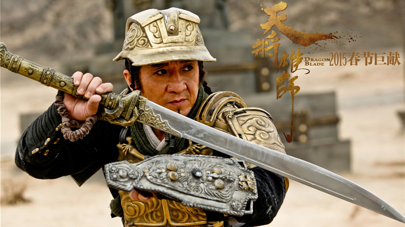 成龙主演电影《天将雄师》高清图片电脑桌面壁纸下载第一辑7p