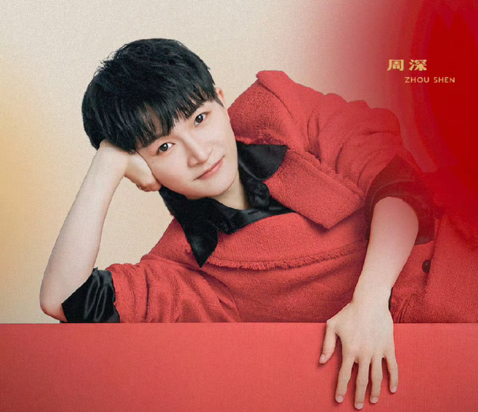 周深音乐之路有你有我