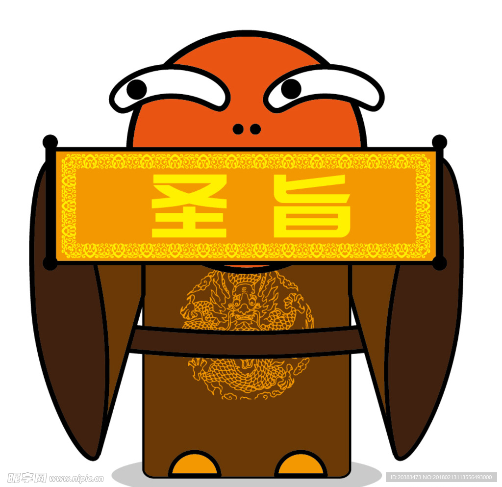 键 词:龟丞相 漫画 龟表情包 龟卡通 圣旨到  设