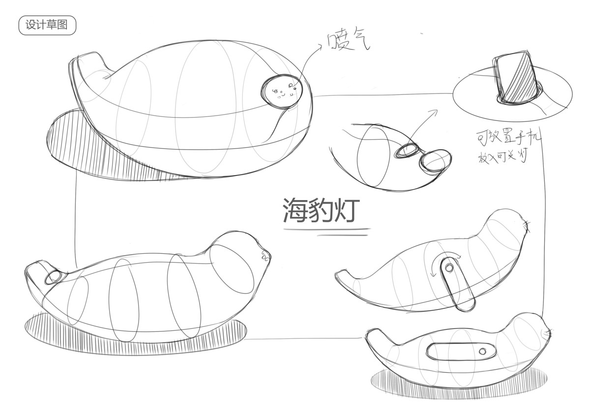 仿生海豹香薰灯_休闲_原创_设计作品展示-矮凳网