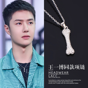 施华洛世奇元素王一博同款骨头项链潮简约百搭毛衣链女狗骨头饰品