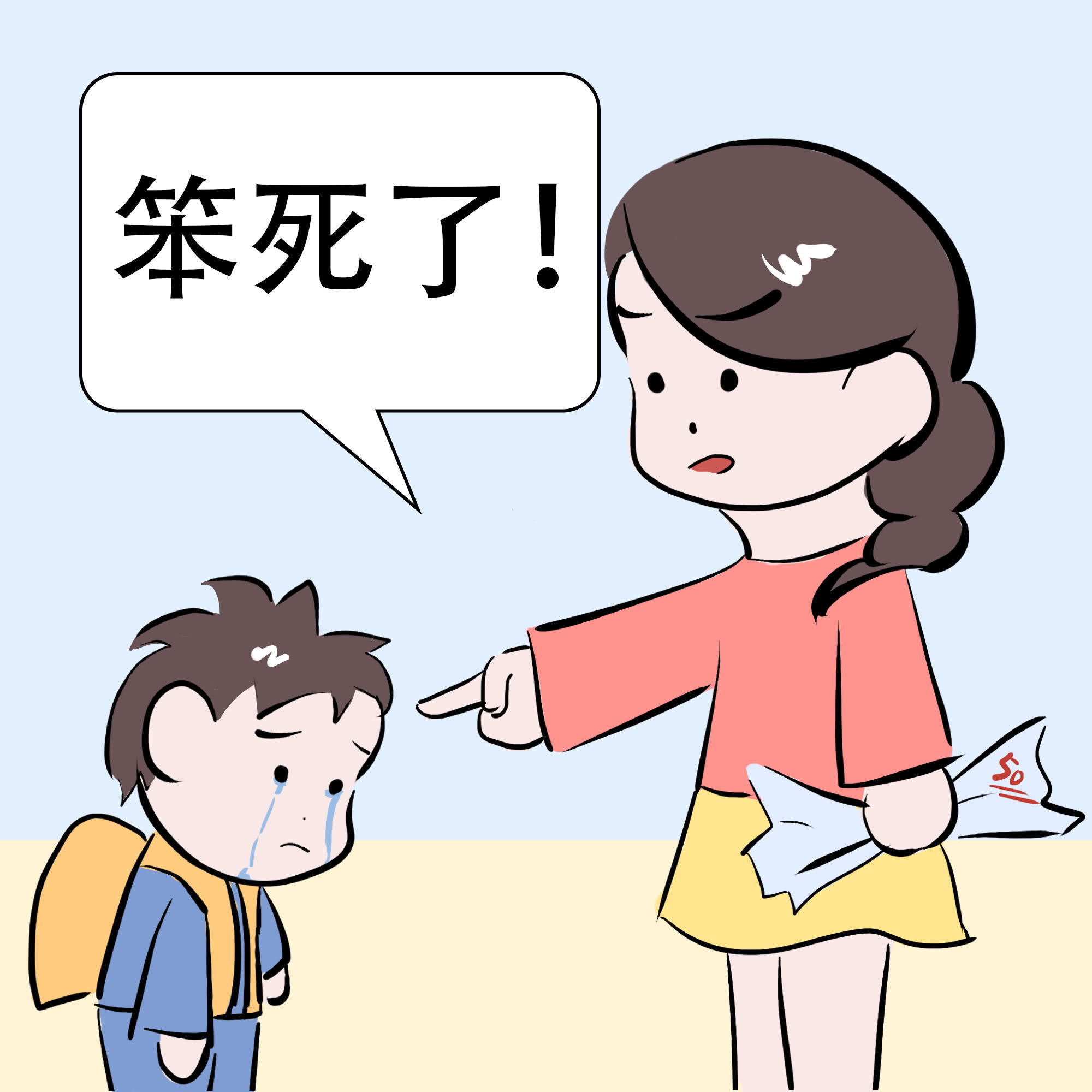 你家专出笨小孩吗