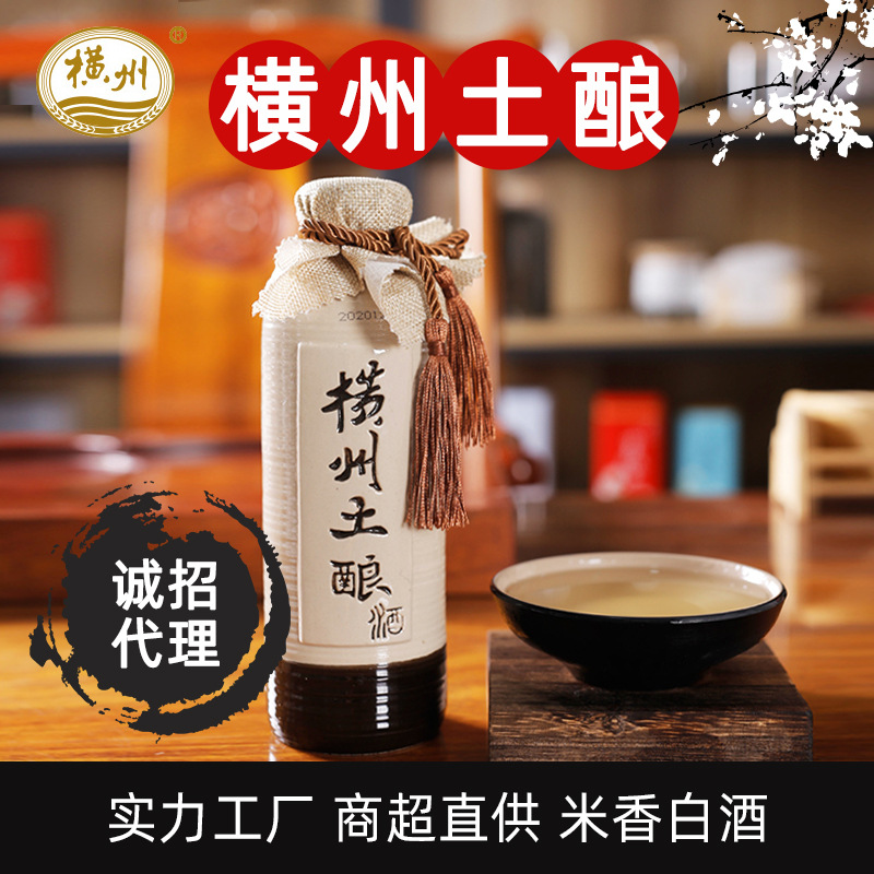 米香型白酒新品横州土酿38度500ml礼盒送礼纯粮酒商超厂家供应链