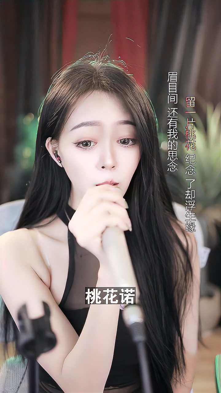 桃花诺晨一幼桃突然喜欢上的一首希望大家也能喜欢