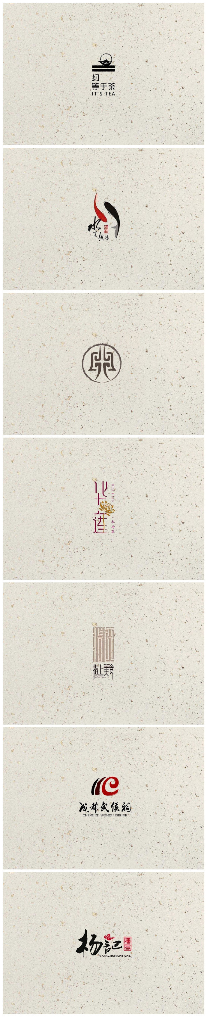 一组中国风logo设计参考,精彩且均有韵味.:network