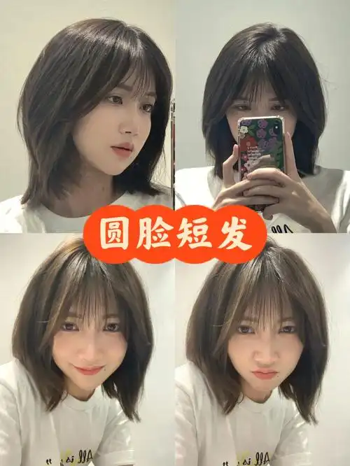 圆脸必看发型