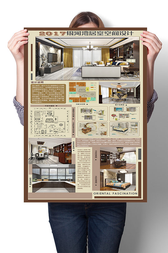 银河湾局室空间设计展板 室内设计毕业展海报展板