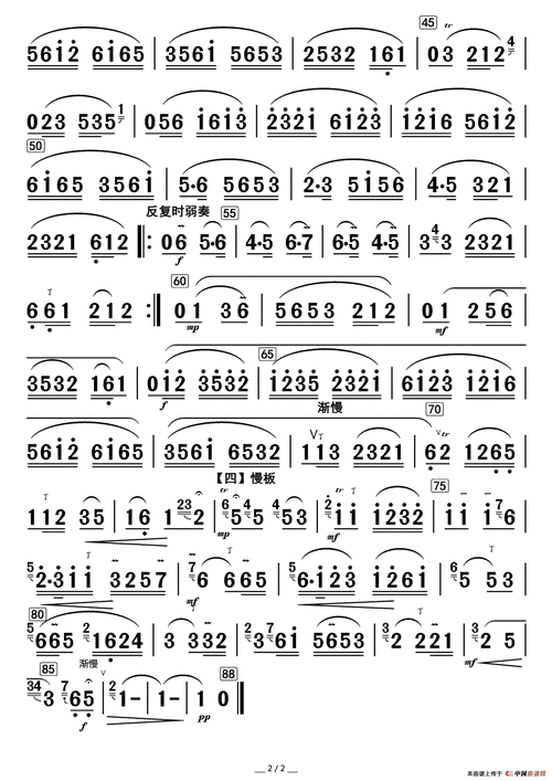 姑苏行(笛子分谱-2)_简谱