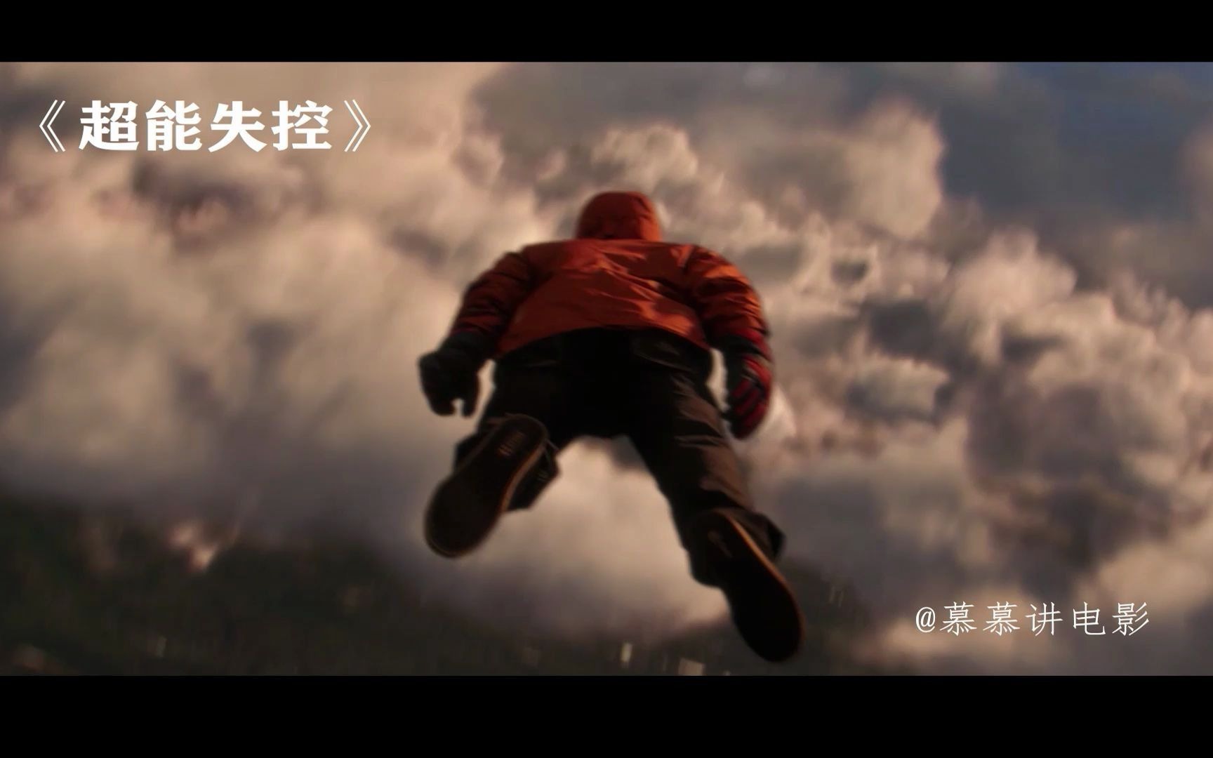 《超能失控》中二悲剧少年突然拥有了超能力后黑化的故事