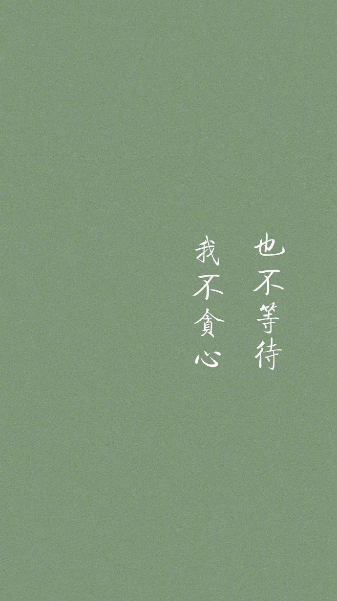 简单背景文字图片散伙是人间常态希望我们会是例外