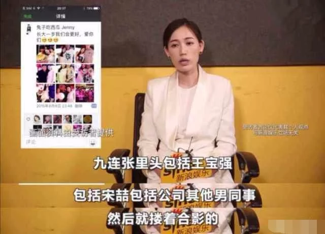 马蓉和大家解释自己与宋喆的合影,可有4张照片大家不会相信的!