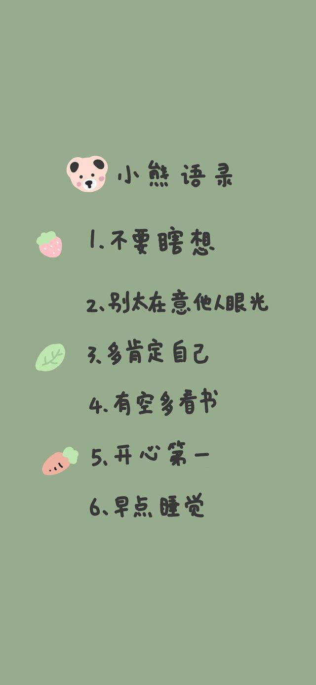 多彩壁纸43期|自由自律壁纸 你们睡了吗 我穷的睡不着