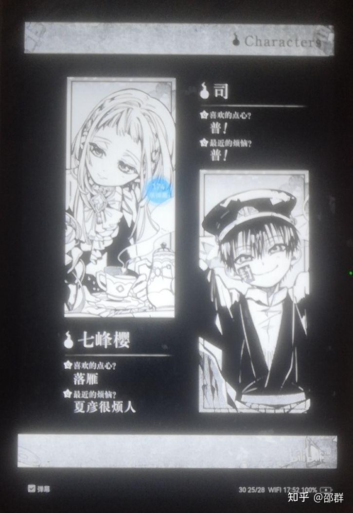 《地缚少年花子君》中柚木普为什么杀了柚木司的原因