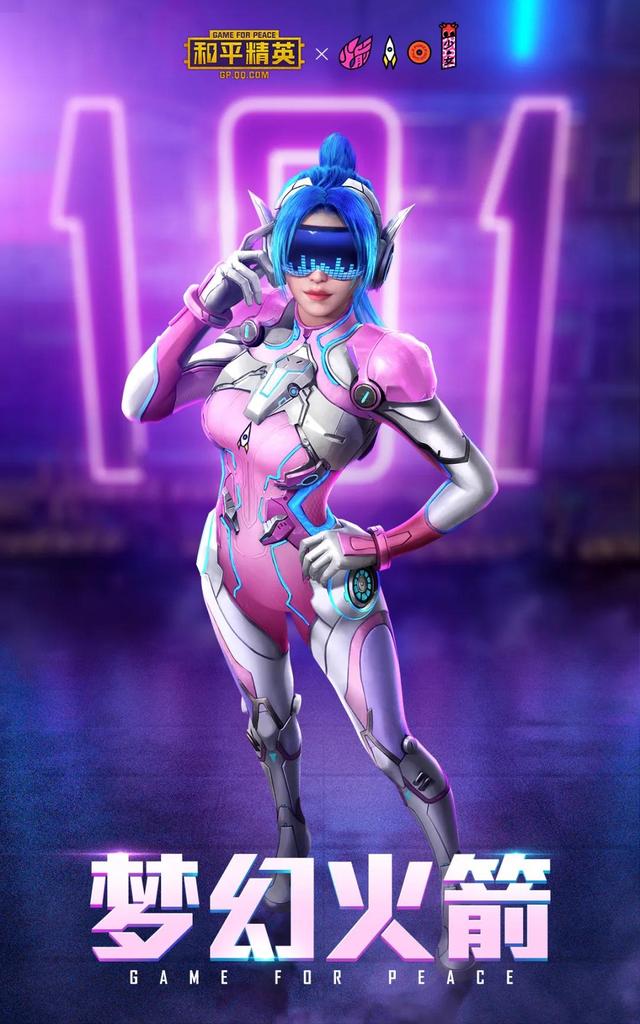 和平精英火箭少女101新套装怎么样-和平精英火箭少女101新套装一览_快