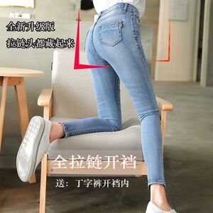 情人锁牛仔裤隐形大开口性感开裆裤户外情侣约会方便拉链裤子女