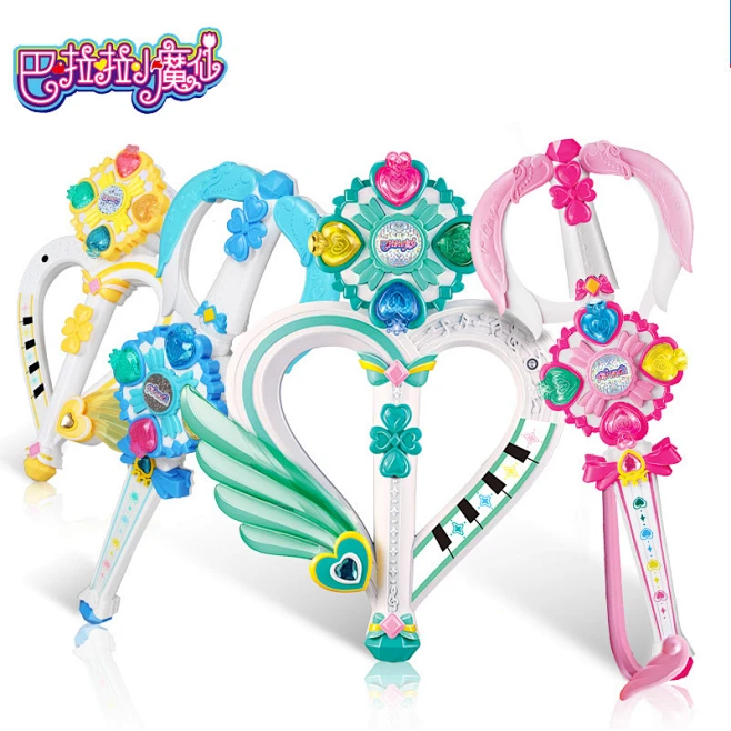 巴拉拉小魔仙玩具贝贝美琪美雪星翼高级魔仙棒巴啦啦魔法钢琴提琴