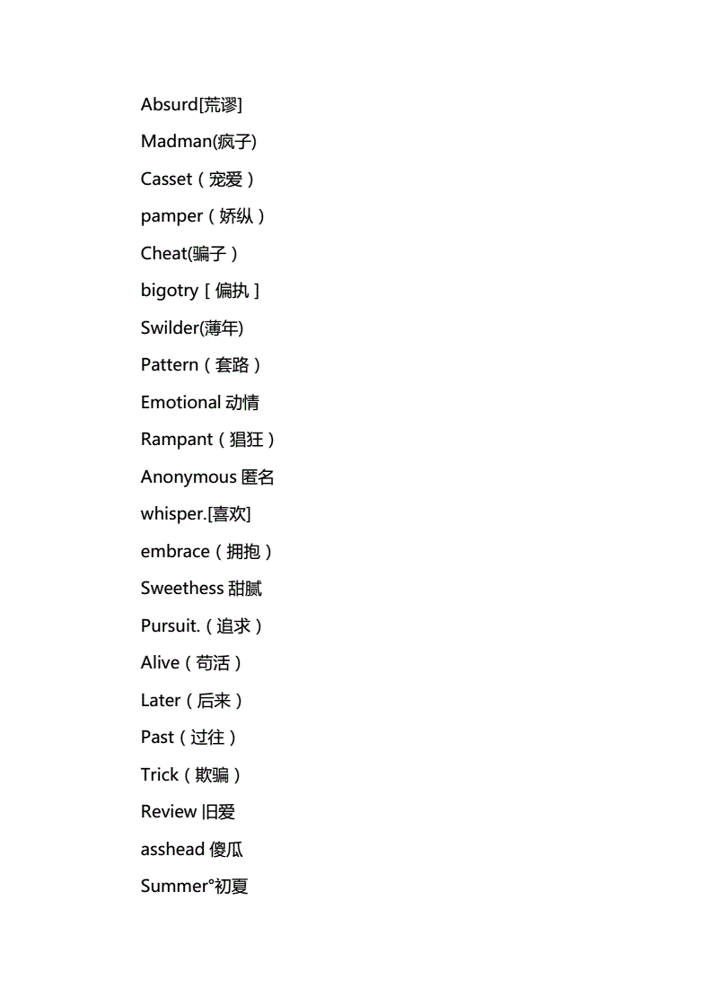 好听帅气的英文游戏名字三篇docx6页