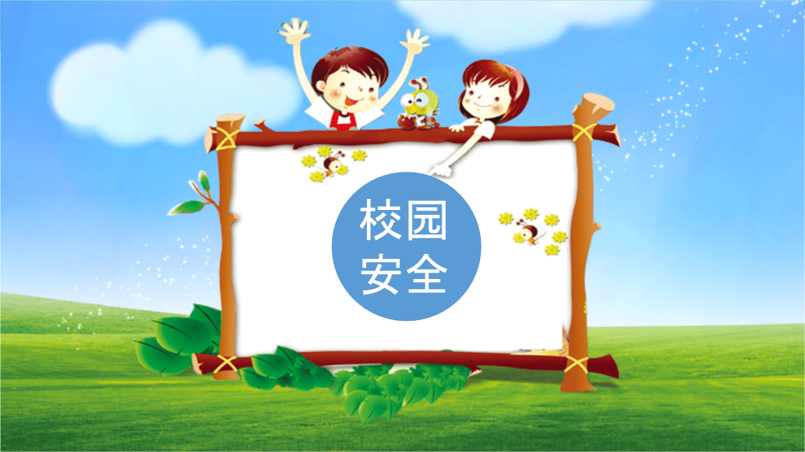 最新幼儿园安全教育讲座(2017.9).ppt