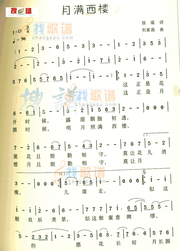 求音乐 月满西楼简谱奥尔夫歌曲简谱 做做拍拍乐谱弟子规音乐简谱幼儿