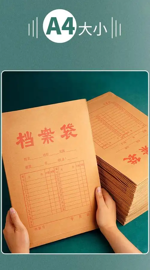 500个档案袋加厚牛皮纸袋a4文件袋大号大容量纸质收纳资料袋团员公文